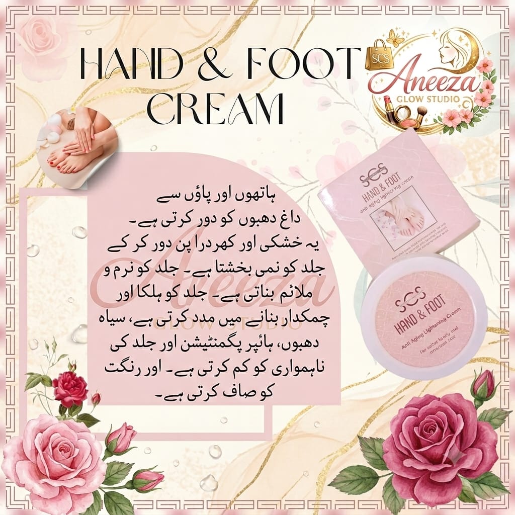 Hand and foot cream view 5