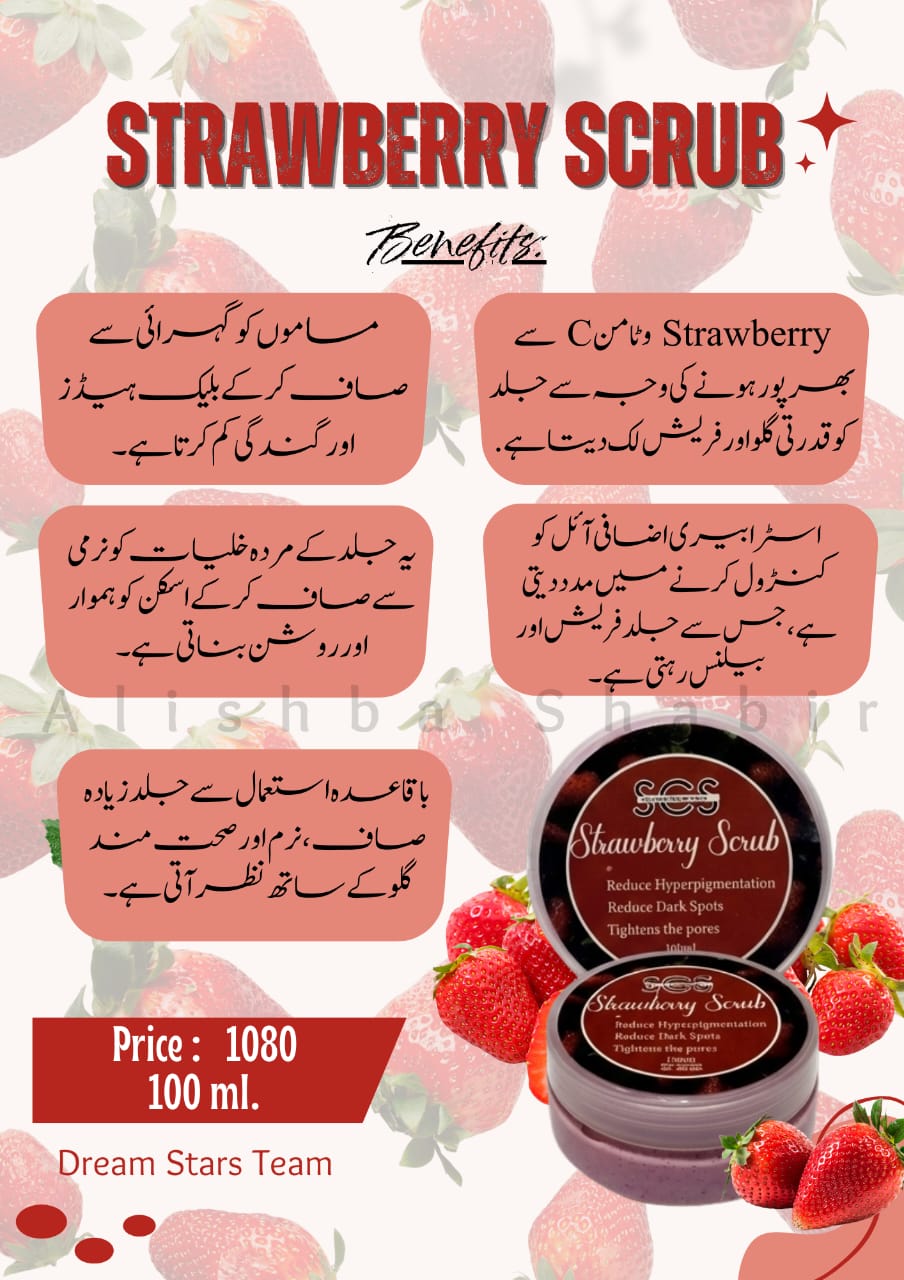 Strawberry scrub 🍓 view 2
