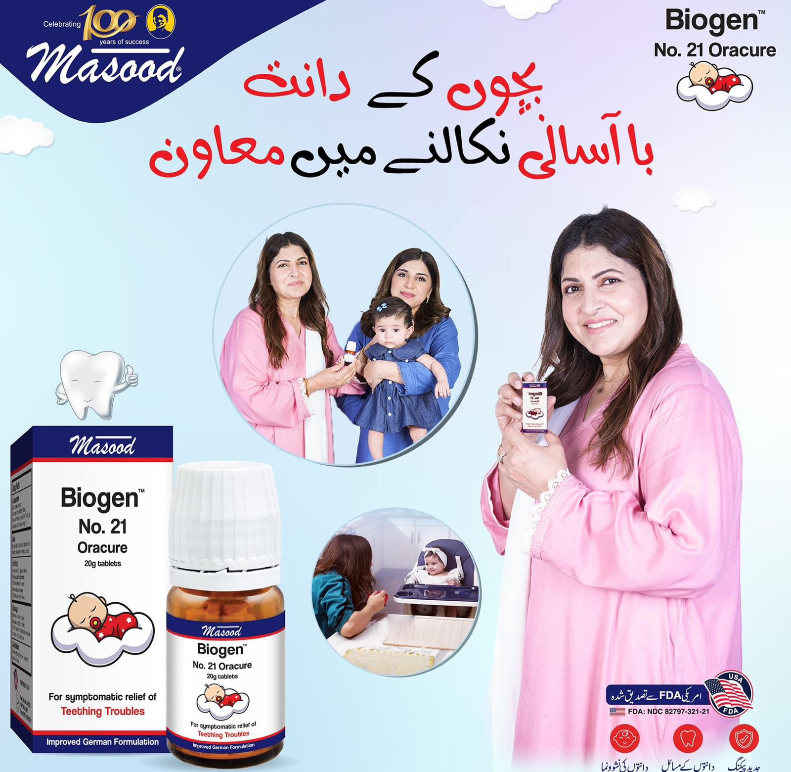 Biogen 21 view 2